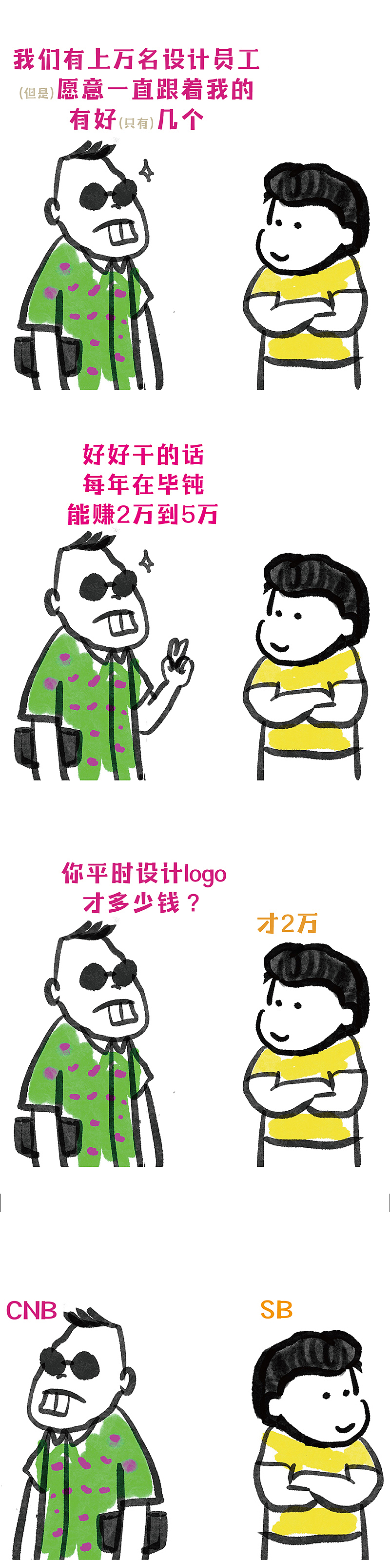 海报设计15一张,你怕吗?