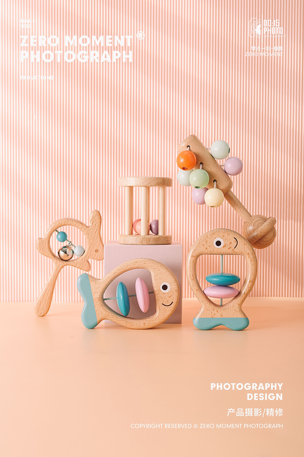 婴幼儿玩具用品