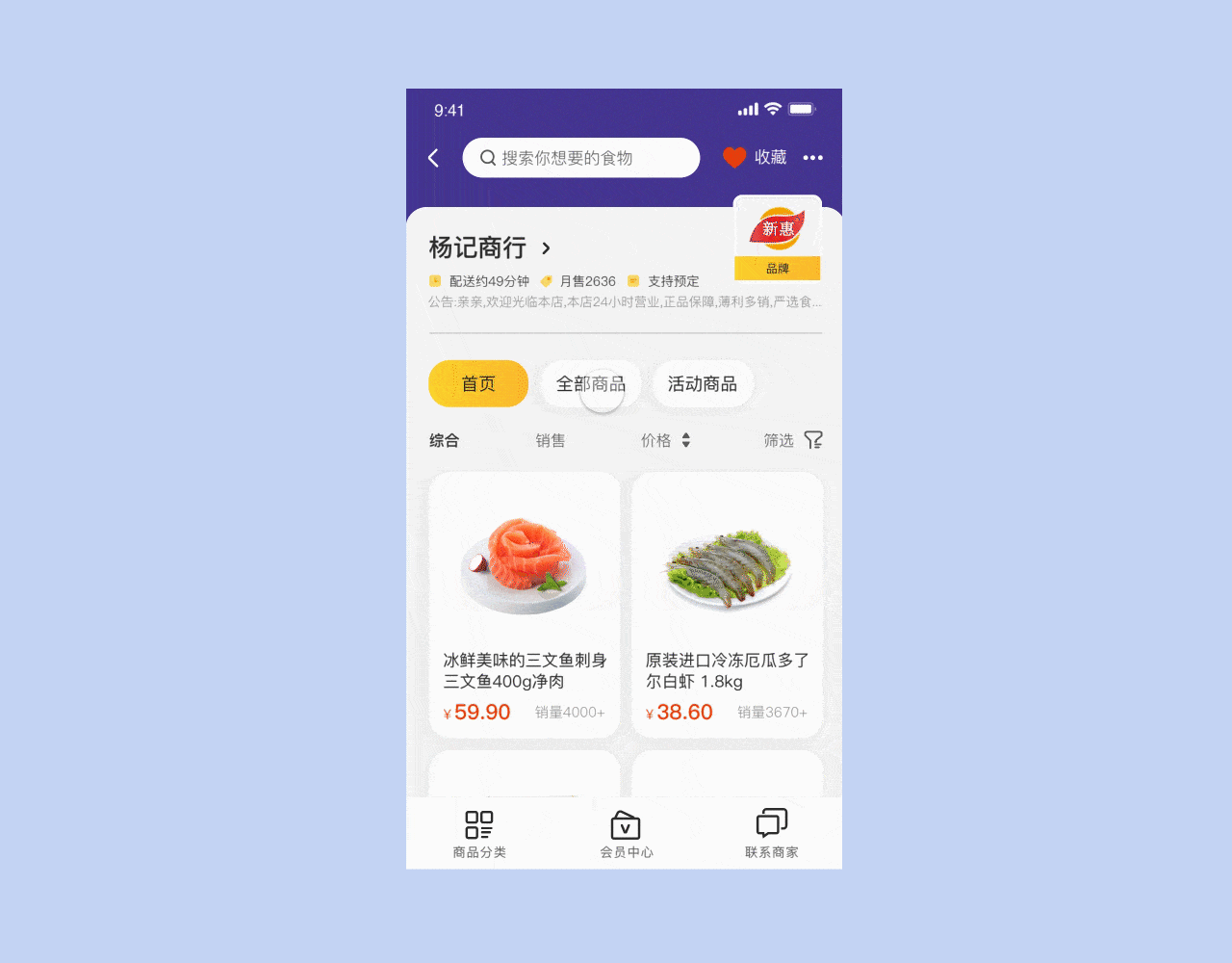 《 信立买菜·senox 》APP Design（图ZMjk2NzI2MzIw） - APP界面 - 站酷设计师白雪莉原创素材 - 站酷ZCOOL
