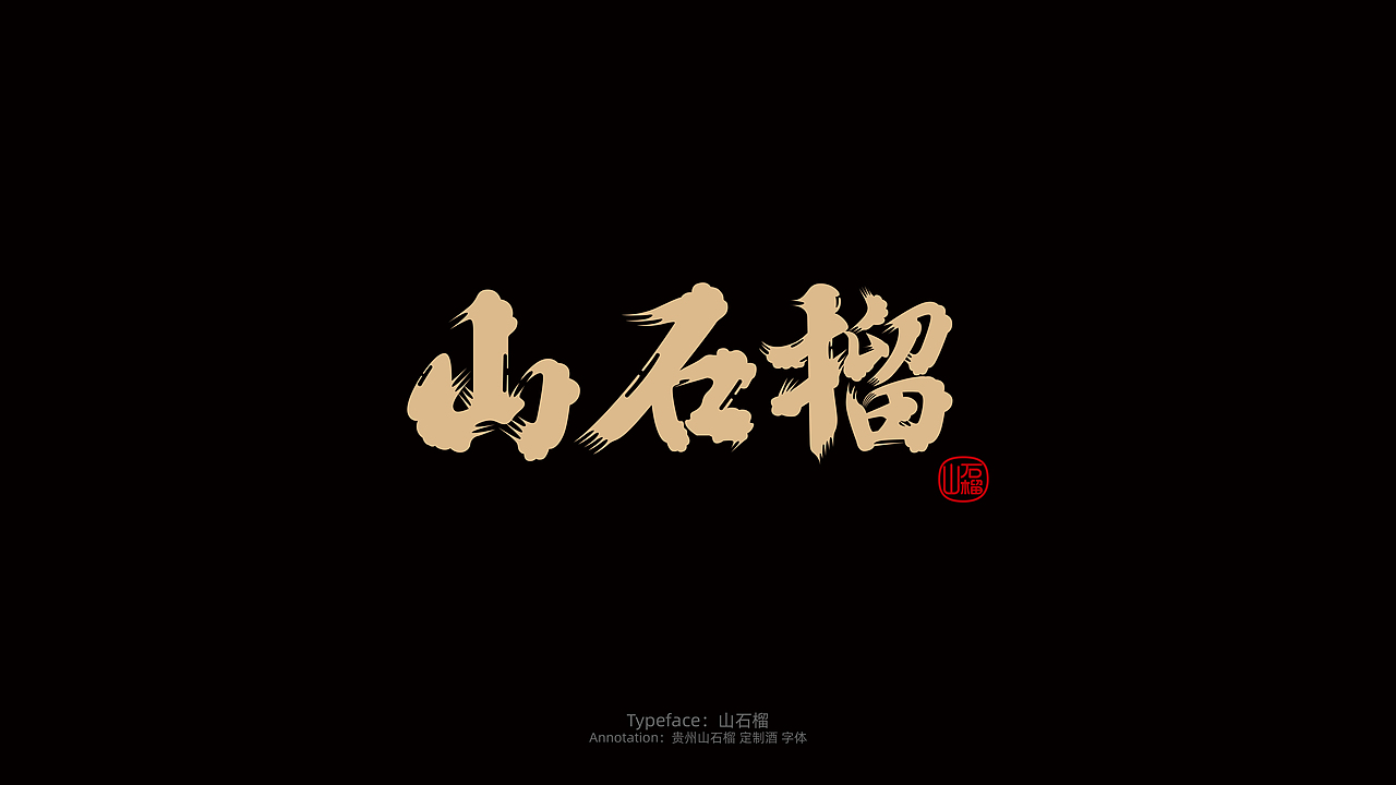 字体设计合集 vol.8