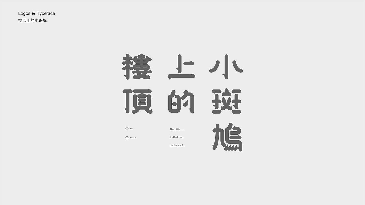 字体设计 2023 Typography Works .Vol（图ZMzY4NDc5MjY0） - 字体/字形 - 站酷设计师陈小发原创素材 - 站酷ZCOOL
