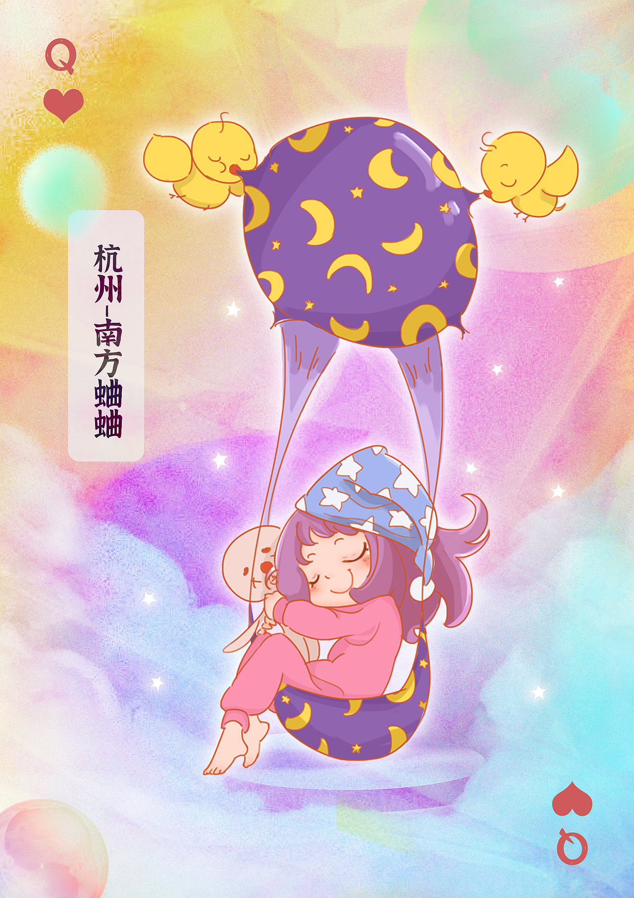 《幼稚园艺六一合照》（图ZMzAzMTg3NTcy） - 创作习作 - 站酷设计师幼稚园艺原创素材 - 站酷ZCOOL