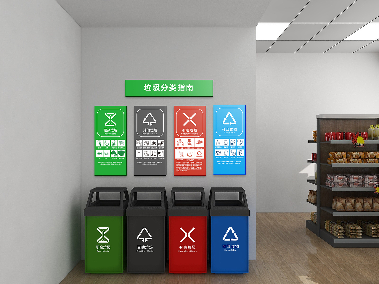 社区垃圾分类服务站空间打造