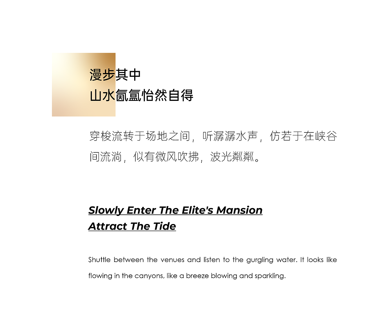 林涧听水丨金辉 · 铜锣湾天奕云璟丨阿特贝尔ARTBELL（图ZMzMwNzU4NDAw） - 海报 - 站酷设计师ARTBELL阿特贝尔原创素材 - 站酷ZCOOL