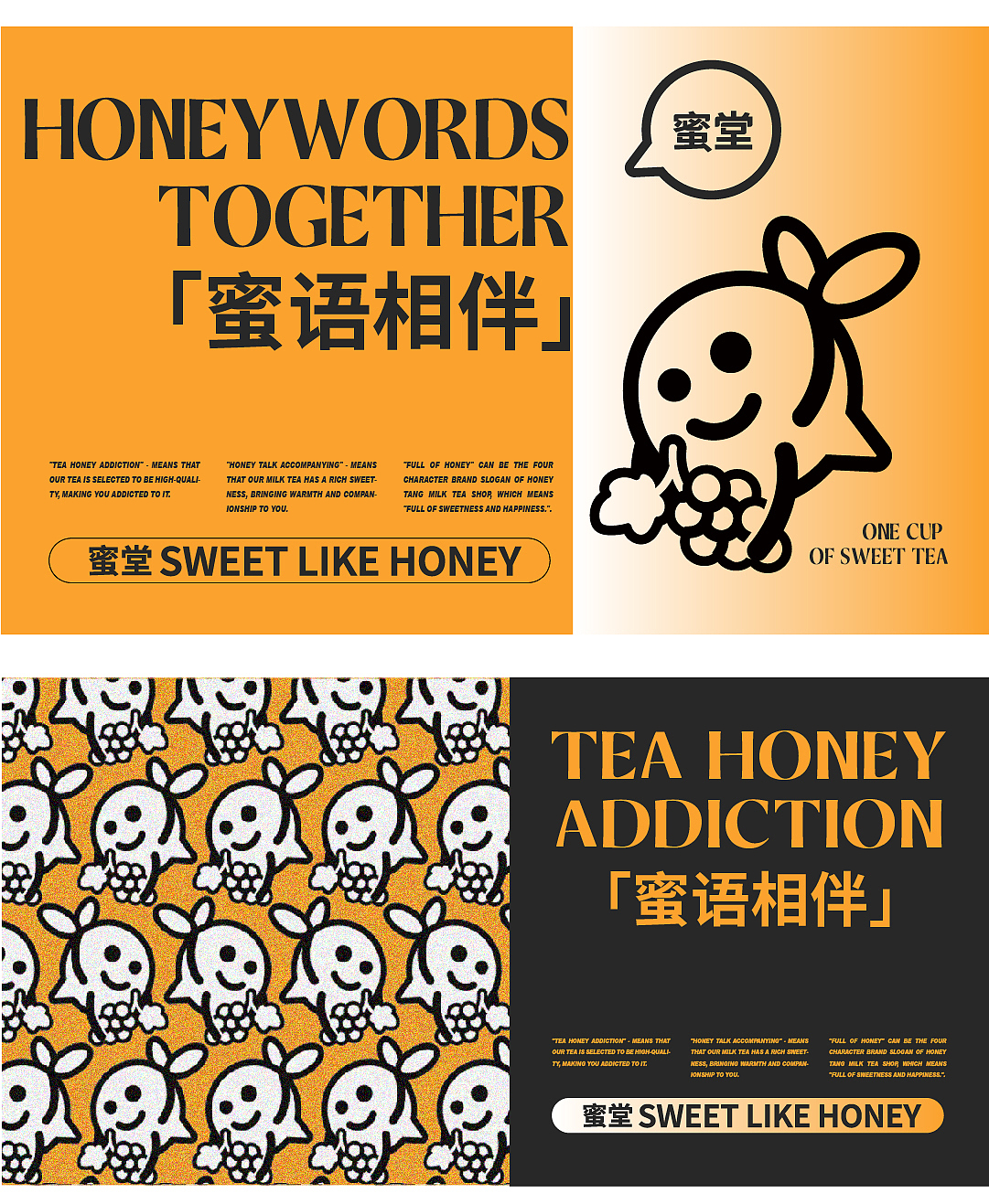 #蜜堂奶茶品牌#（图ZMzM2NDYxMjQw） - 品牌 - 站酷设计师六六鱼原创素材 - 站酷ZCOOL