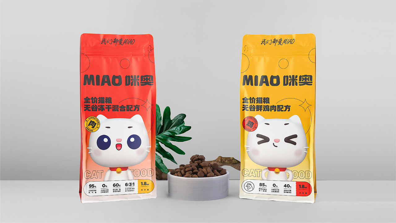 咪奥 宠物食品品牌和包装全案设计