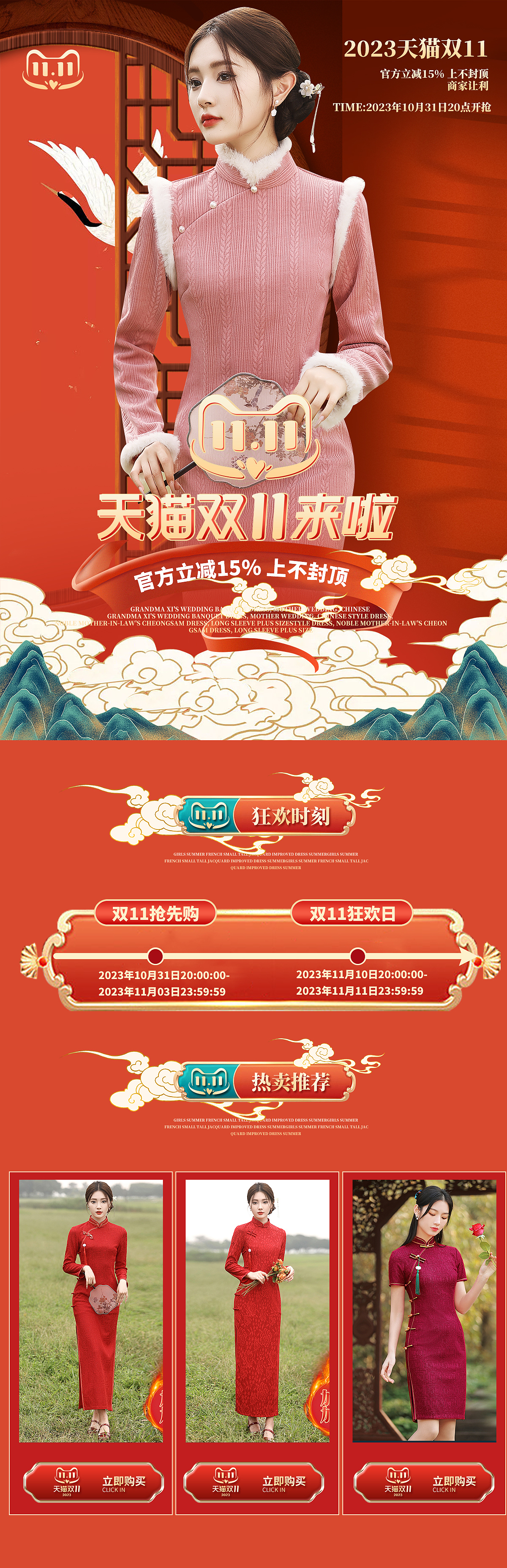 2023双11（图ZMzU2MTQyMTAw） - 电商 - 站酷设计师阿科君原创素材 - 站酷ZCOOL