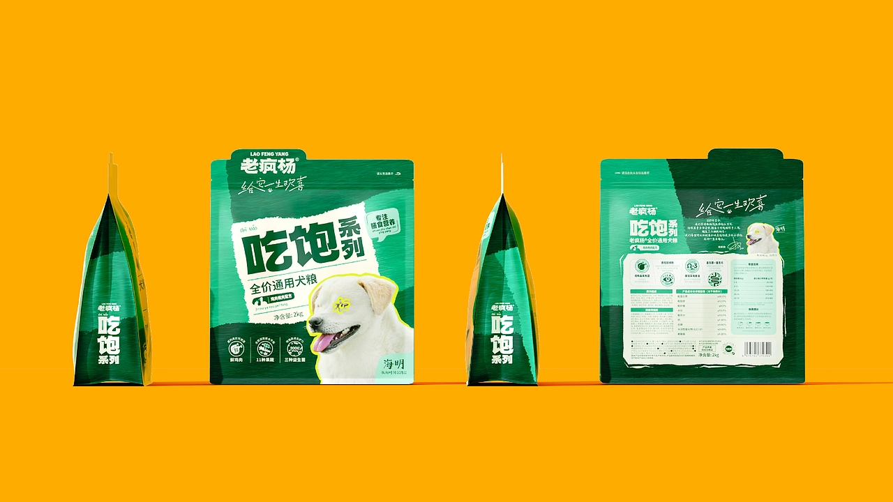 《老疯杨》宠物品牌全案设计——给它一生欢喜