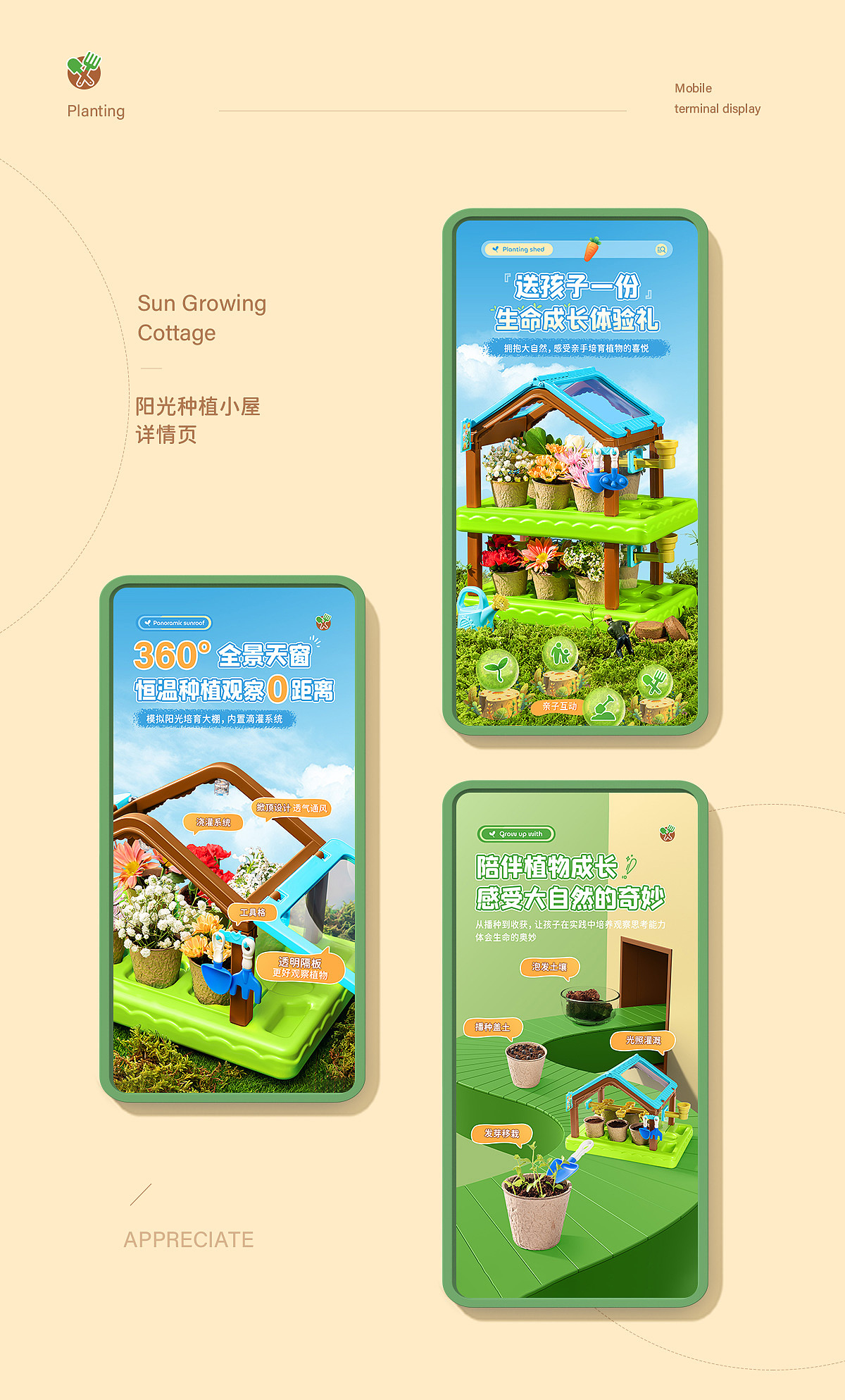 陽光種植小屋（圖ZMzQyODUwNzMy） - 電商 - 站酷設計師小鴨西瓜原創(chuàng)素材 - 站酷ZCOOL