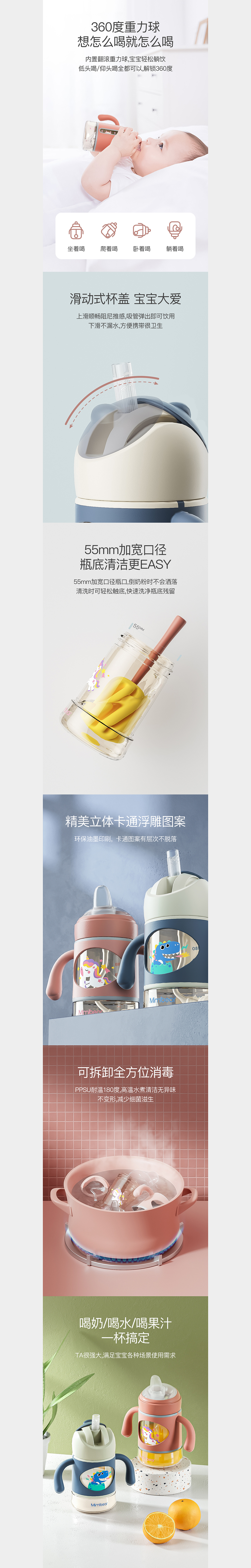2020年母婴水杯详情整理×2（图ZMzQ3OTkwOTA0） - 电商 - 站酷设计师首尾帧_小学僧田原创素材 - 站酷ZCOOL
