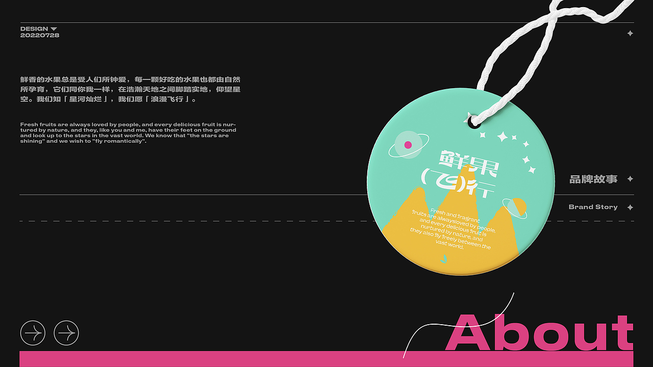 果子的浪漫 | 鲜果飞行（图ZMzEyNzYzNDY0） - 品牌 - 站酷设计师苗啊苗miaoam原创素材 - 站酷ZCOOL