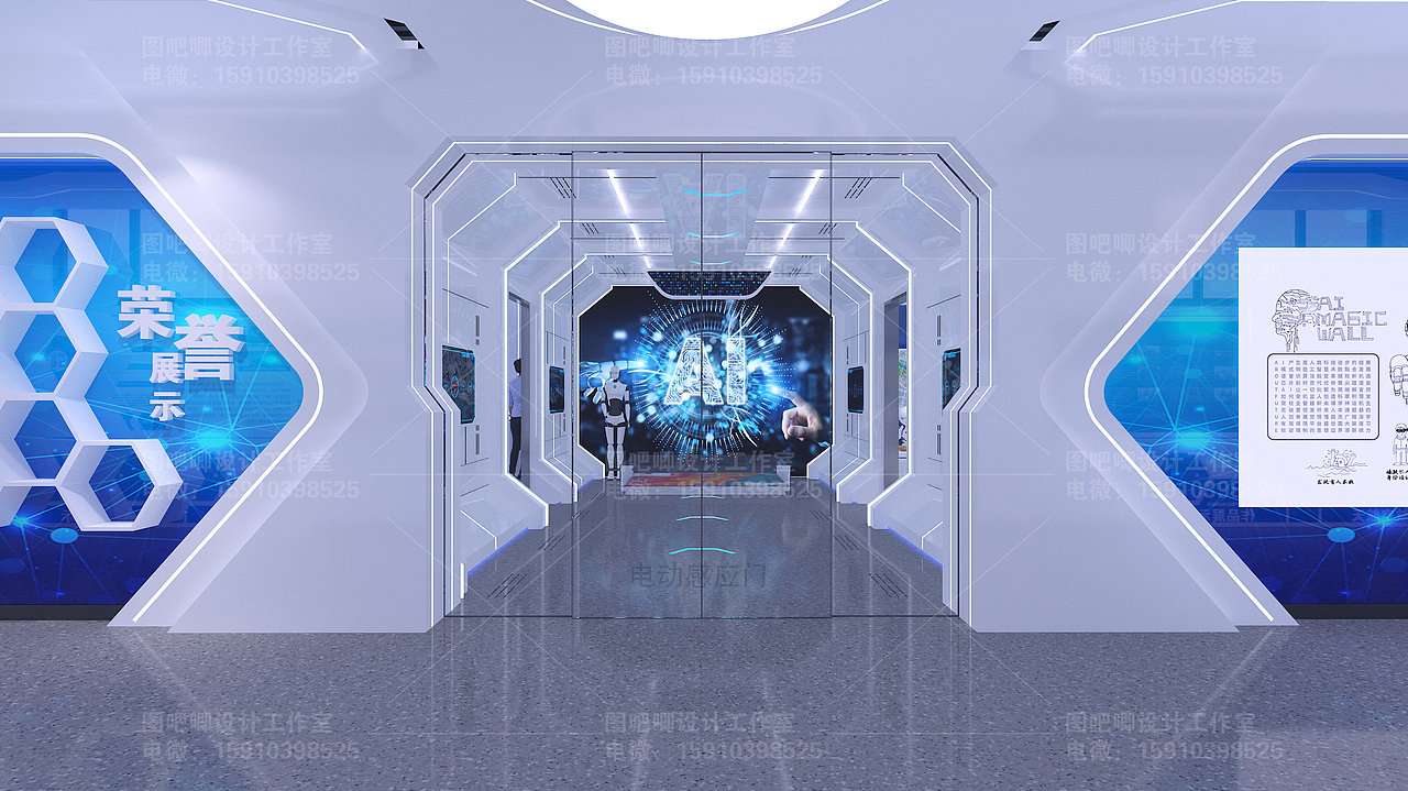 人工智能展厅