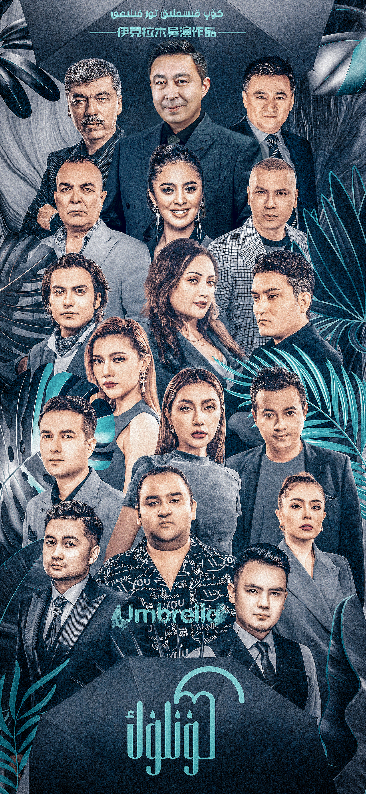 KUNLUK网络剧一系列海报