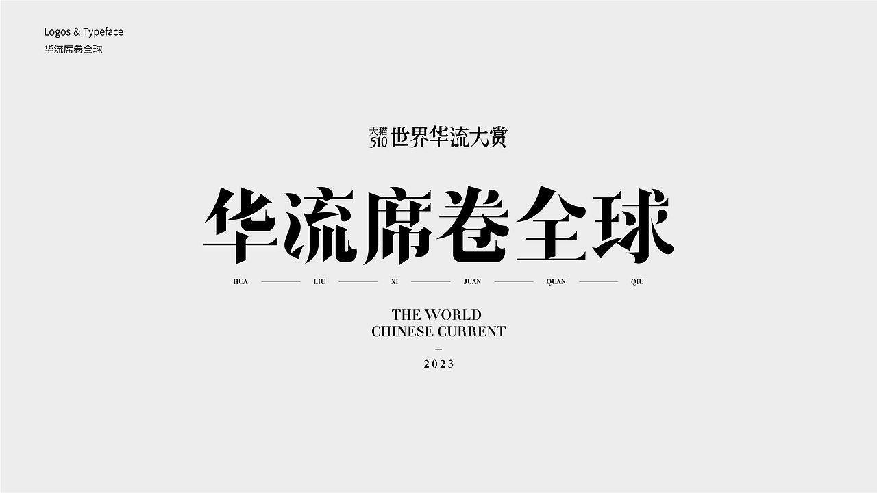 字体设计 2023 Typography Works .Vol（图ZMzQxOTEzMjky） - 字体/字形 - 站酷设计师陈小发原创素材 - 站酷ZCOOL