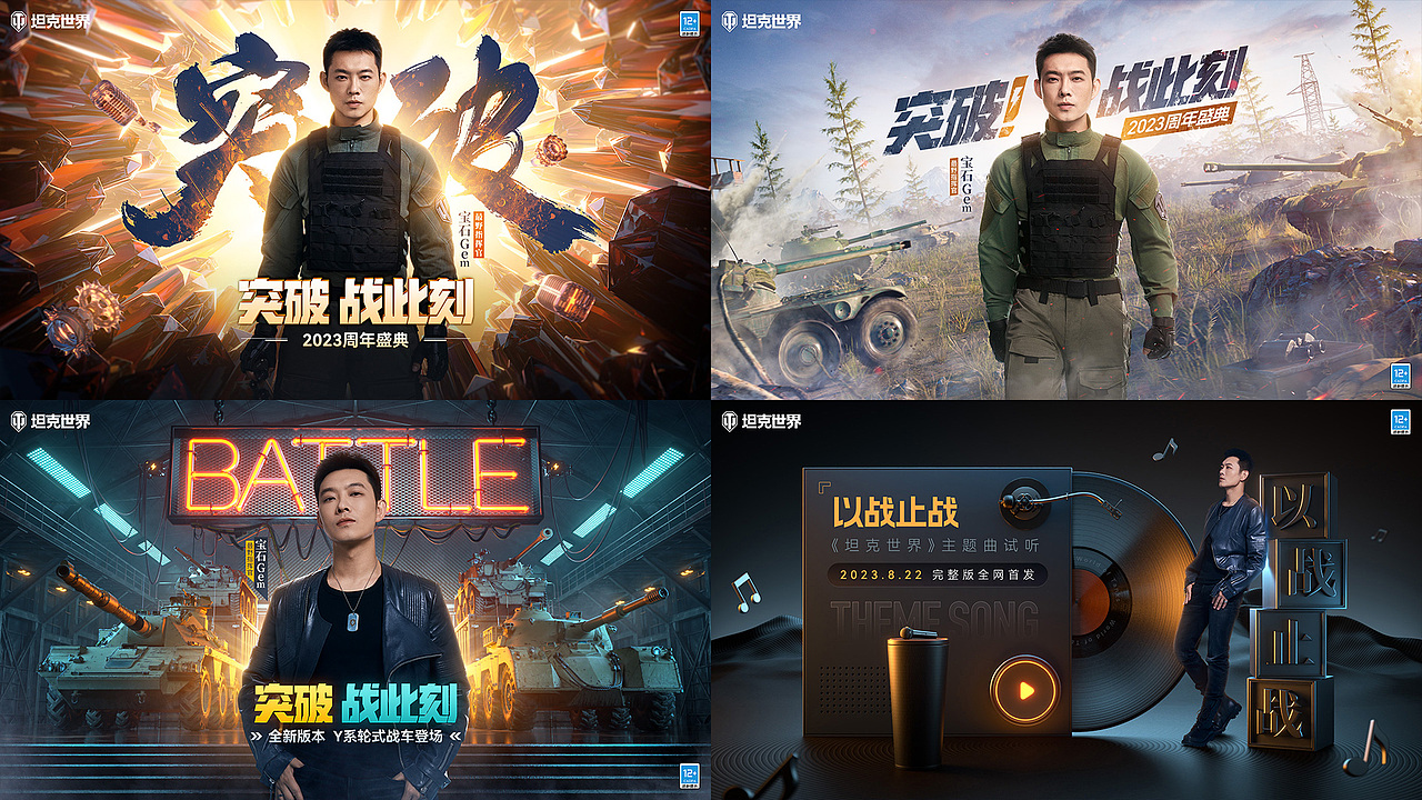 2023视觉作品合集（图ZMzYwOTIxNjM2） - 海报 - 站酷设计师动不动就饿原创素材 - 站酷ZCOOL
