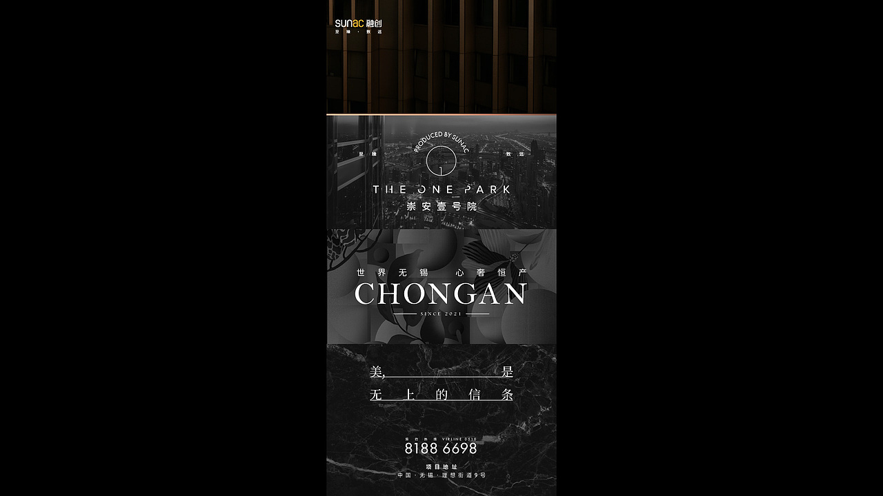 崇安壹号院品牌视觉（图ZMzUyNjA5MDA4） - 海报 - 站酷设计师xwioi原创素材 - 站酷ZCOOL