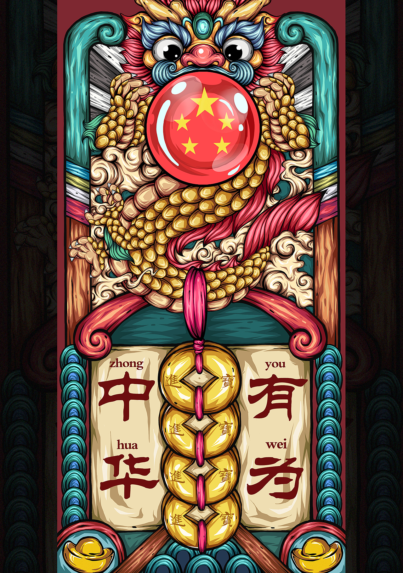 东来也|龙年插画合集一