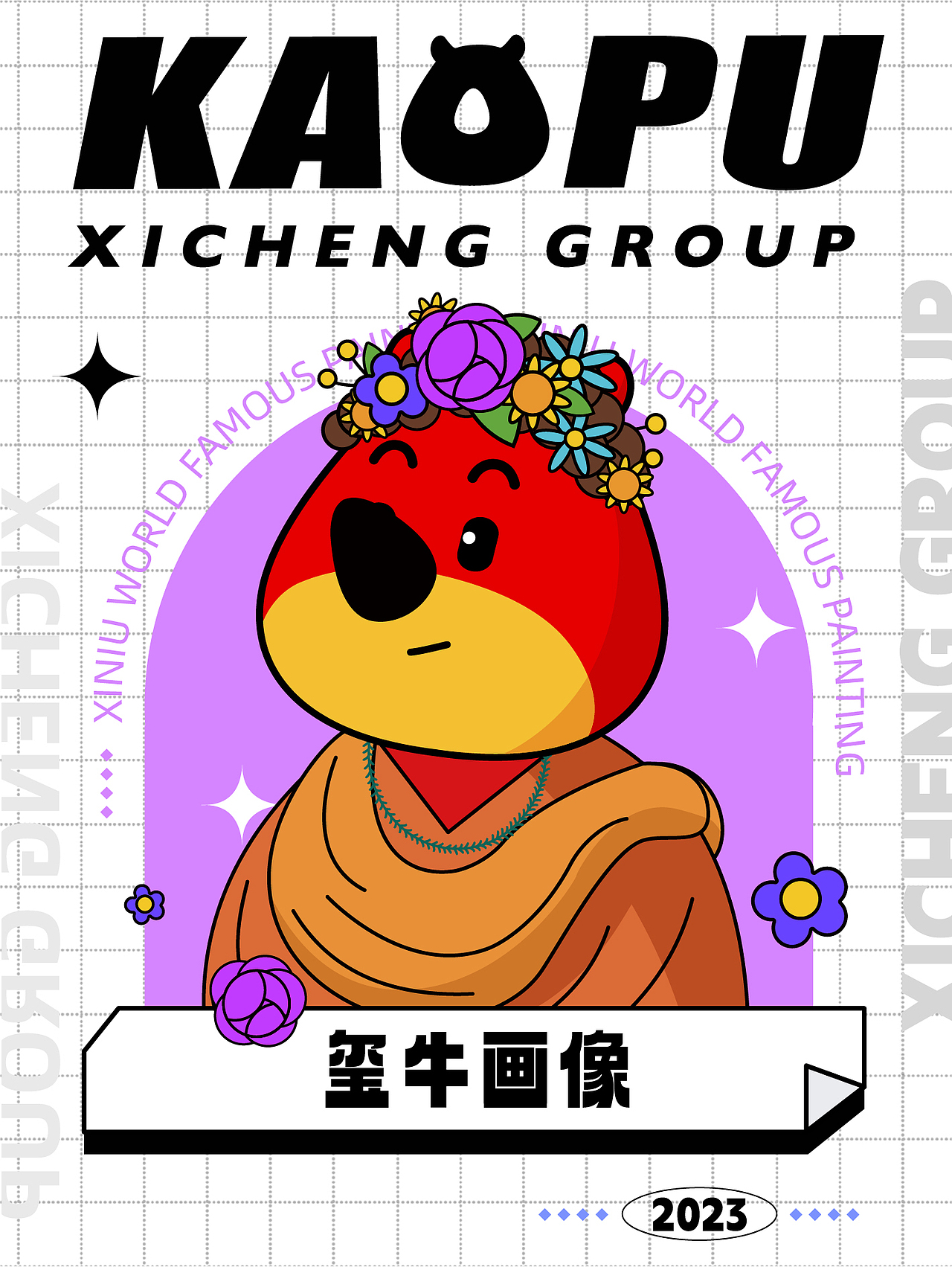 玺牛|世界名画系列（图ZMzQxMjIxOTI4） - 海报 - 站酷设计师玺承视觉原创素材 - 站酷ZCOOL