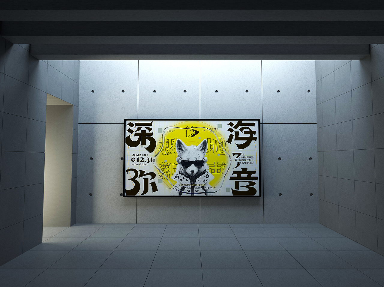 音乐节活动视觉设计，主视觉KV与延展应用（图ZMzM4NzM5Nzgw） - 其他平面 - 站酷设计师Ace晴天原创素材 - 站酷ZCOOL