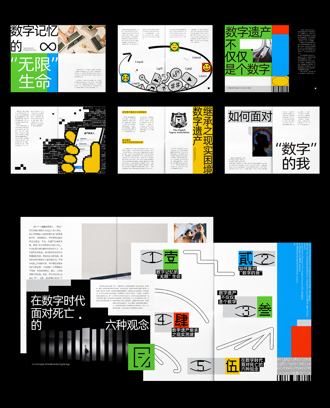 FILE101 档案(101)₂ 视觉设计（图ZMzAzODA0MDQ0） - 信息图表 - 站酷设计师雷韵原创素材 - 站酷ZCOOL