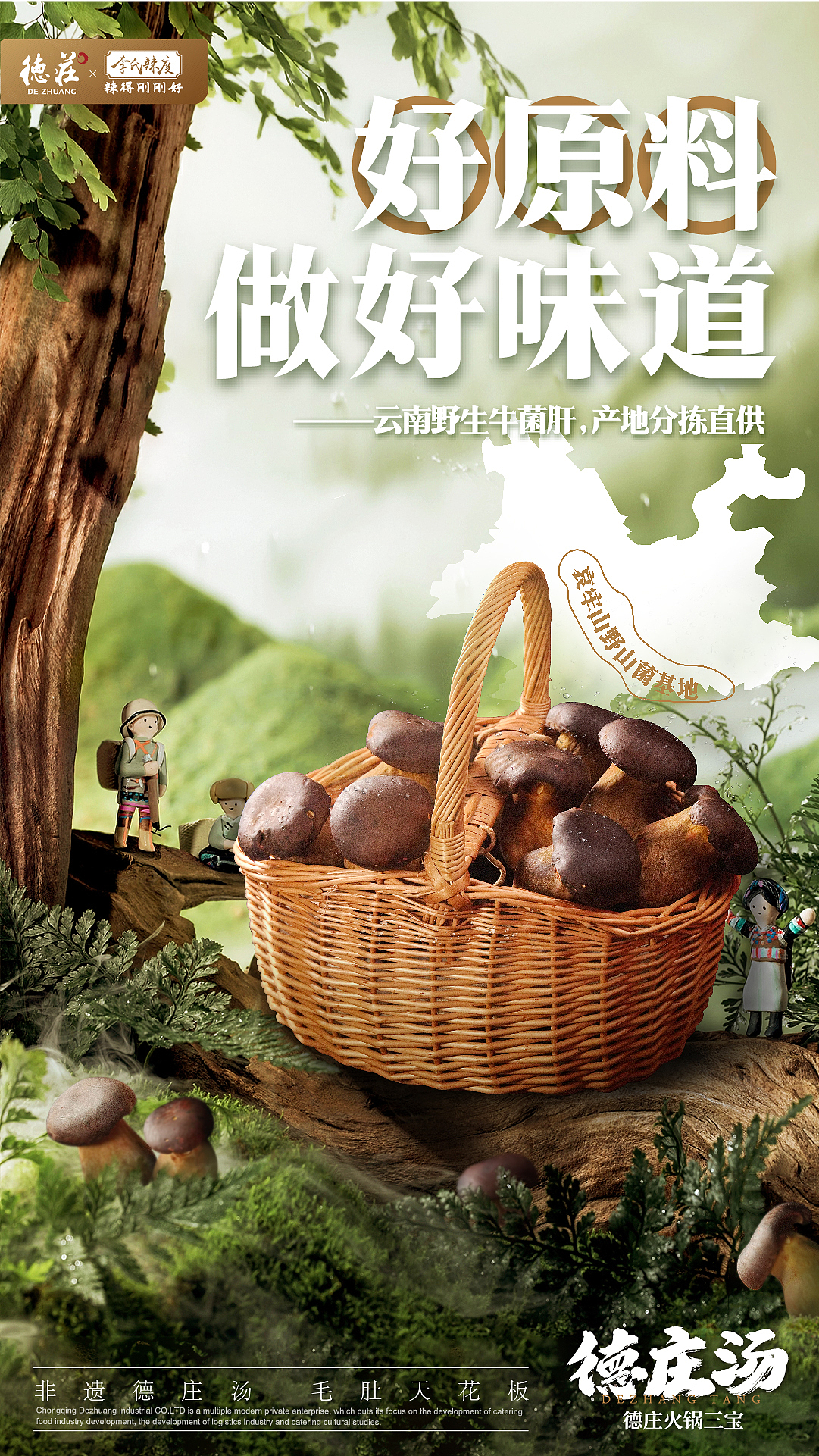 餐饮品牌菜品系列海报（图ZMzY4NzA0NjAw） - 海报 - 站酷设计师巫渔原创素材 - 站酷ZCOOL