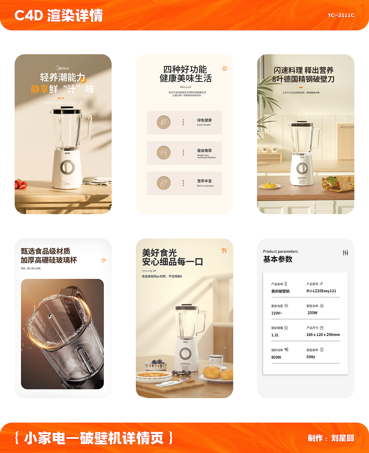 渲染详情合集（图ZMzM3MDA4NDA0） - 产品 - 站酷设计师Josun_Lyu原创素材 - 站酷ZCOOL