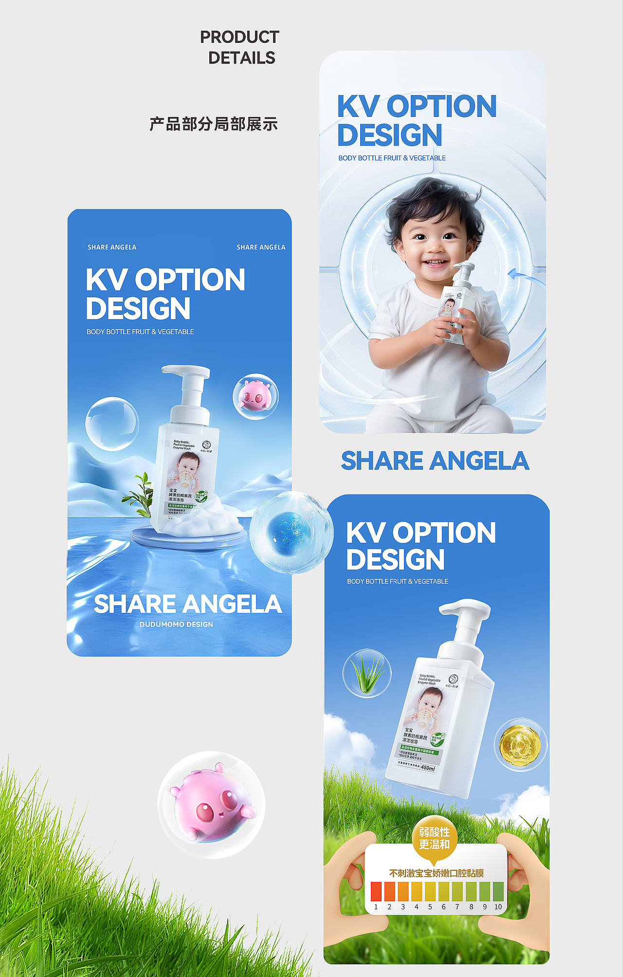 2024母婴品类产品详情X2视觉分享（图ZMzYzODc5MTI0） - 电商 - 站酷设计师dudumomo原创素材 - 站酷ZCOOL