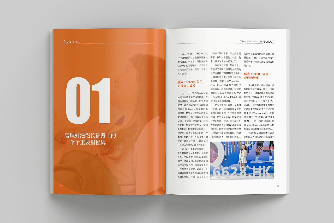 企业内刊（图ZMzA4ODM5ODAw） - 书籍/画册 - 站酷设计师向下消逝的时光原创素材 - 站酷ZCOOL