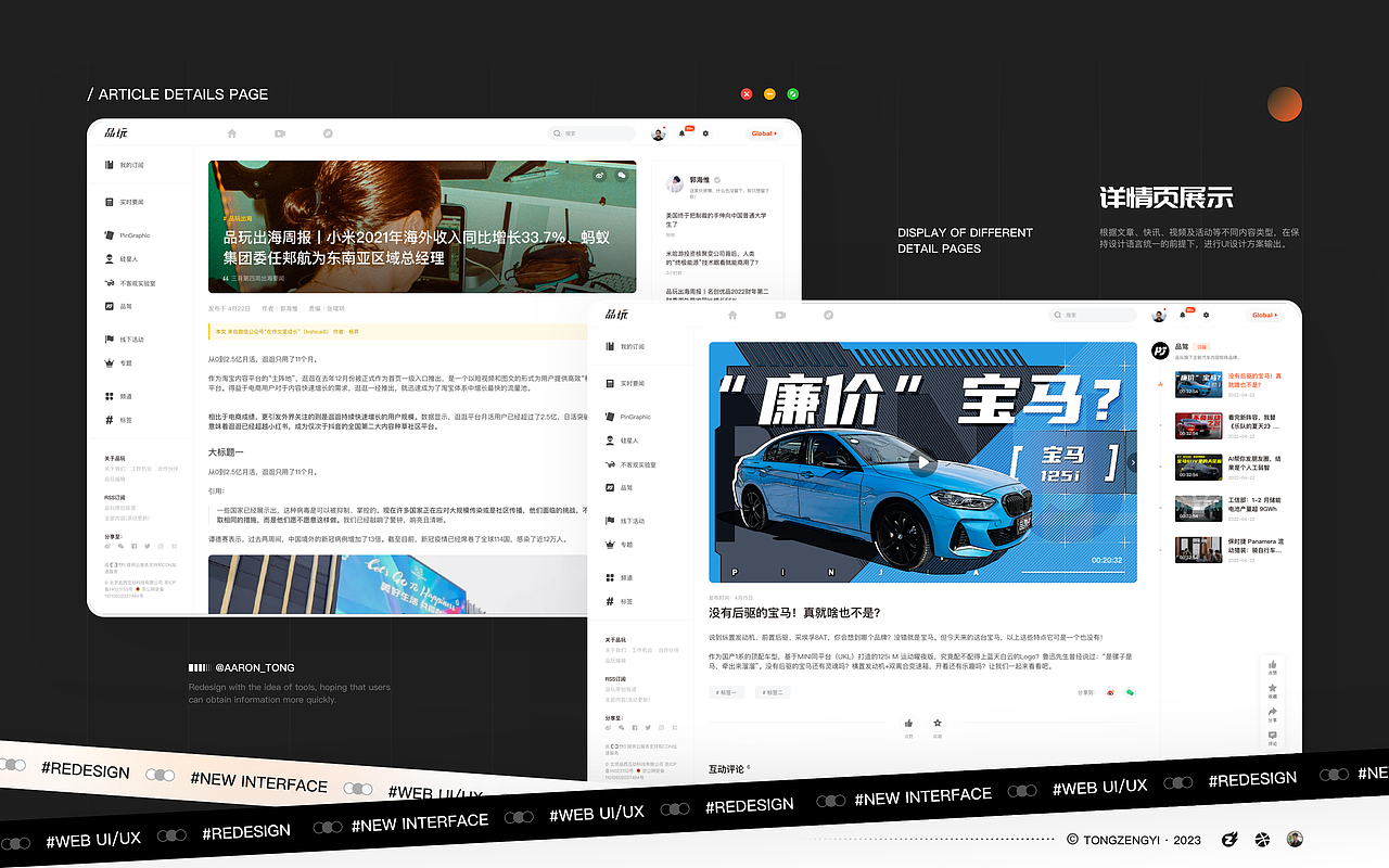 「求职」2024·UI/UX简历作品集