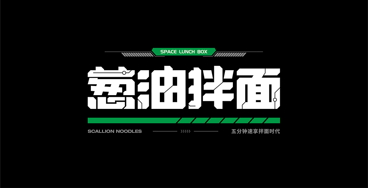 2022上半年字体设计合集（1）（图ZMzAzNzA2MzI0） - 字体/字形 - 站酷设计师凌檬Lemon原创素材 - 站酷ZCOOL