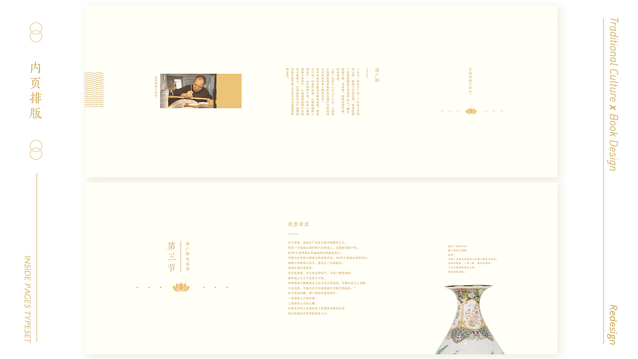 《织金白玉传》广彩书籍设计（图ZMjk3ODA5MjUy） - 书籍/画册 - 站酷设计师水清Chen原创素材 - 站酷ZCOOL