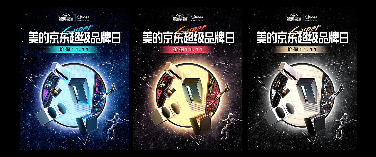 2022年美的渲染合集（图ZMzI3MjgyNDIw） - 其他三维 - 站酷设计师在_野原创素材 - 站酷ZCOOL