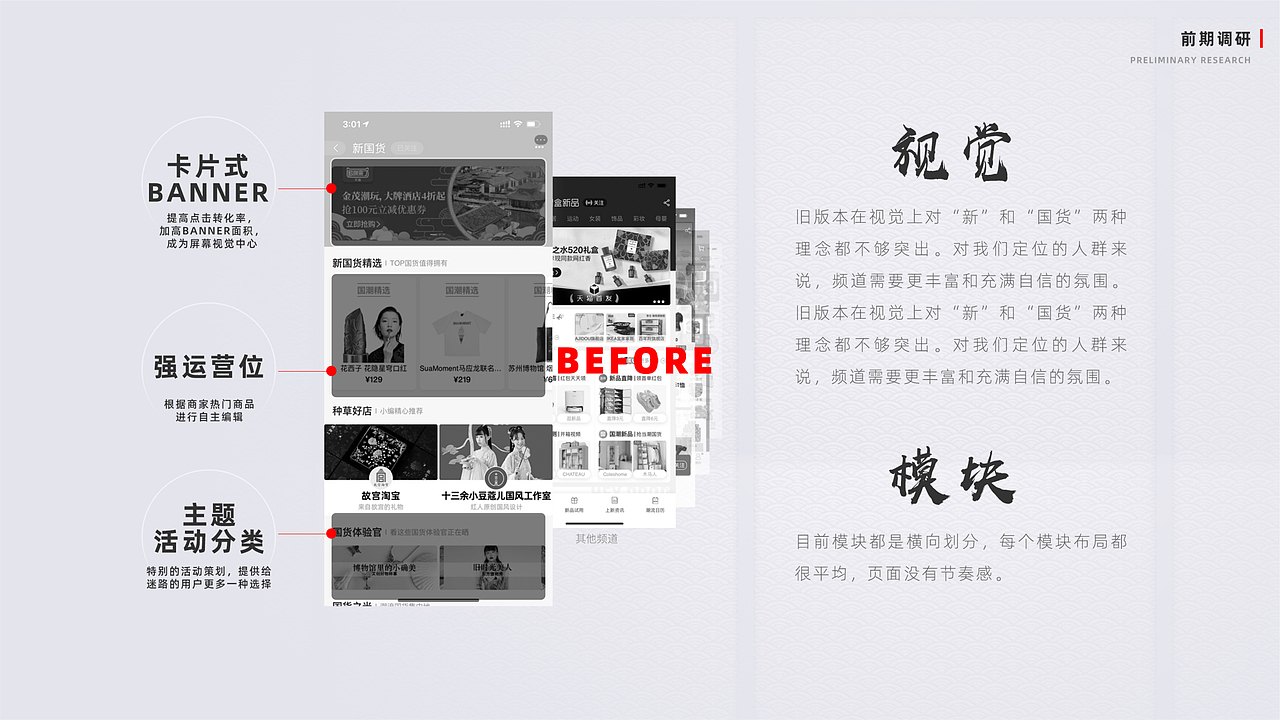 阿里项目——天猫《新国货》手淘品牌(图ZMzU0MDU1ODQ0) - APP界面 - 站酷设计师LyDes原创素材 - 站酷ZCOOL