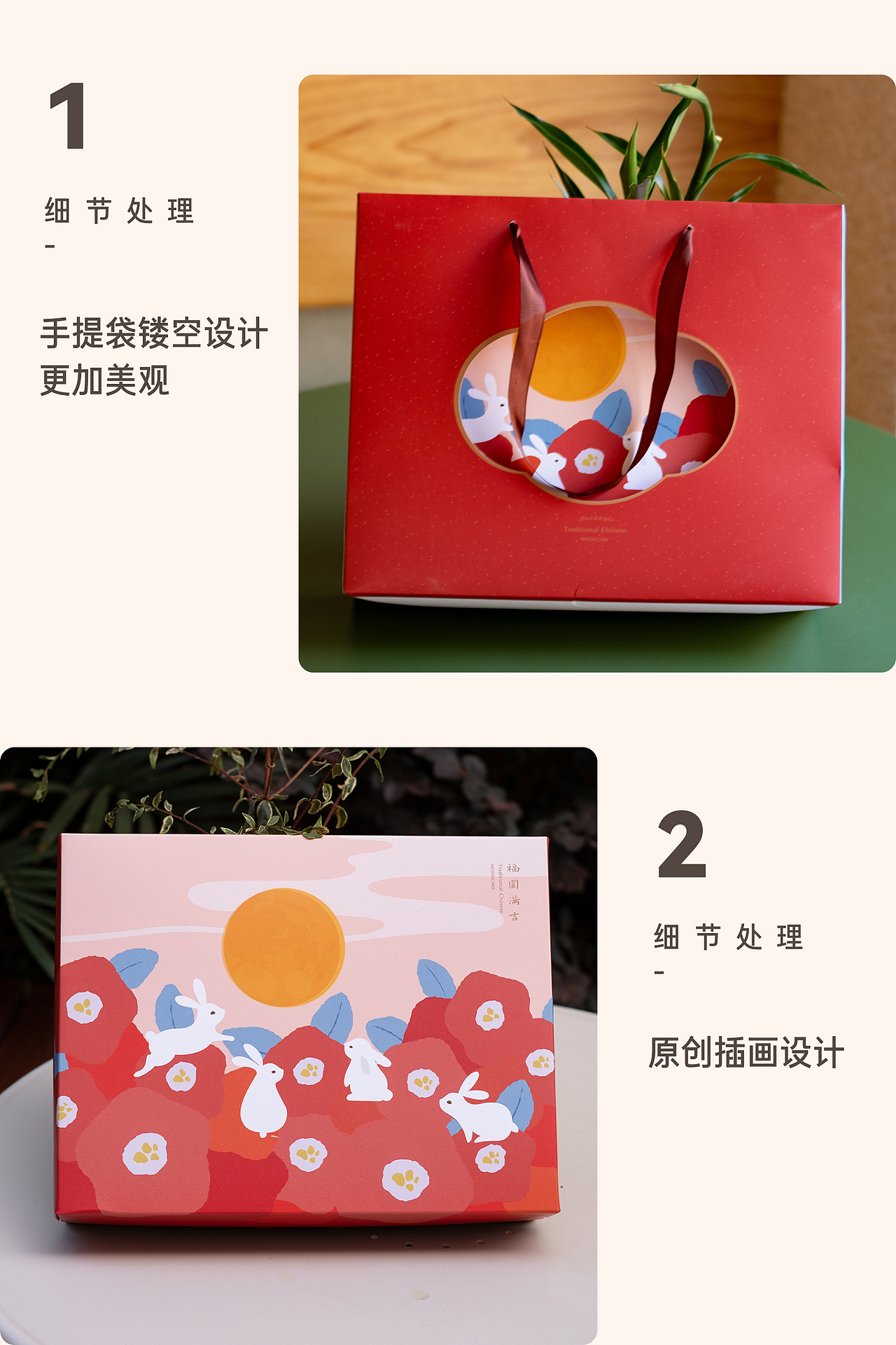 2022中秋节月饼礼盒包装福圆满吉