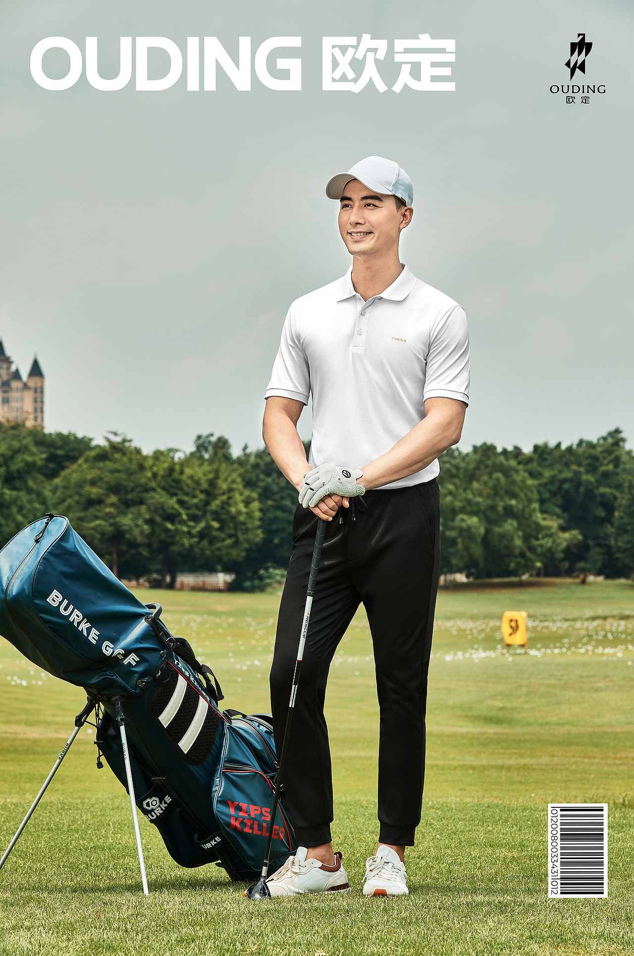 男装定制-高尔夫系列