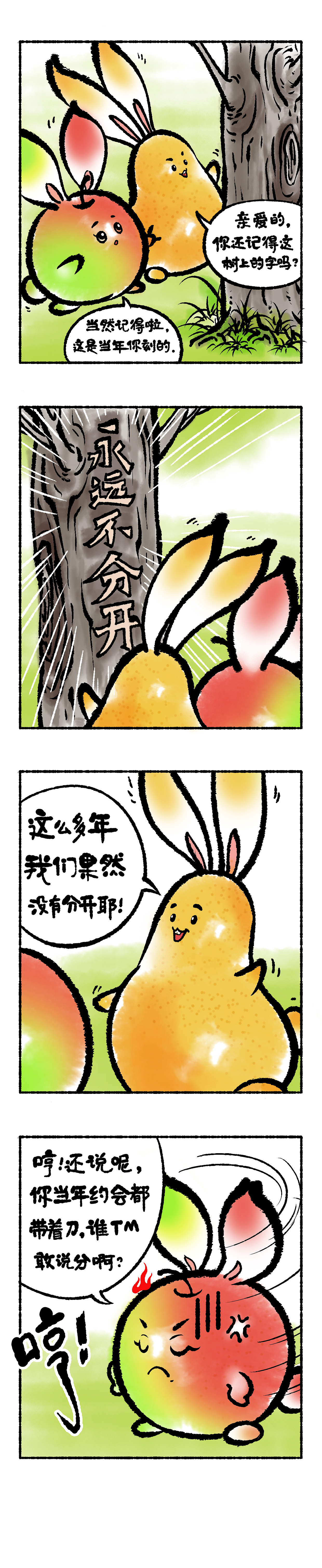 情人节快乐（图ZMzMwNjkyMTE2） - 短篇/格漫 - 站酷设计师岛上泉哥原创素材 - 站酷ZCOOL