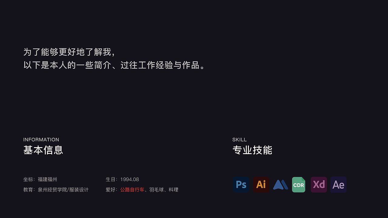 Designer:52 | 个人作品集