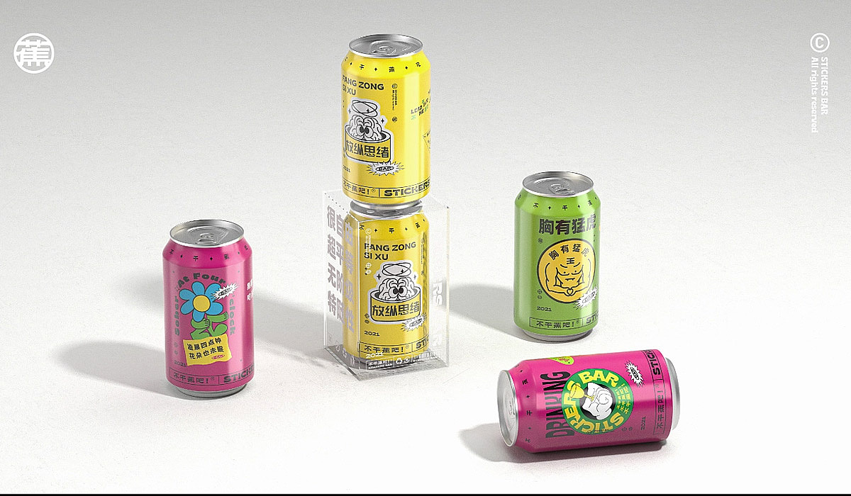 潮流黄色!精酿酒吧品牌VI设计