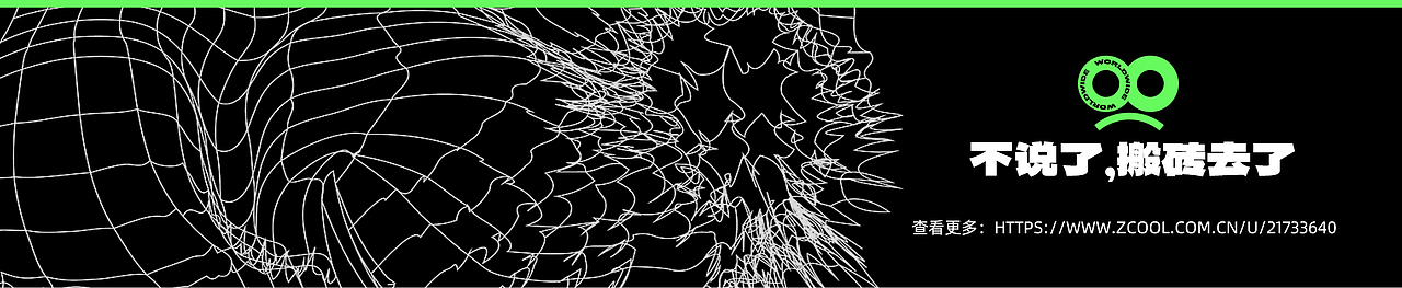 带病份子@工作汇报（图ZMzM3Mjk3OTYw） - 其他平面 - 站酷设计师秃头老姨原创素材 - 站酷ZCOOL