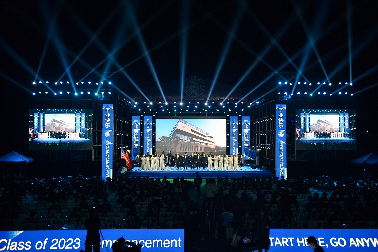 青春启航!温州肯恩大学2023届毕业典礼现场