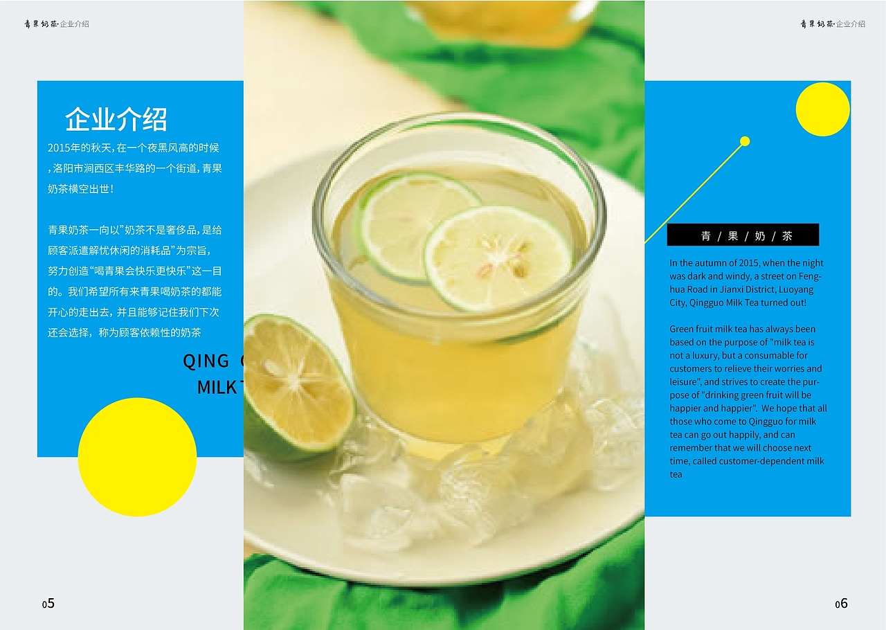 青果奶茶VI项目（图ZMzI3NzM4ODgw） - 品牌 - 站酷设计师她山之石Tashin_原创素材 - 站酷ZCOOL