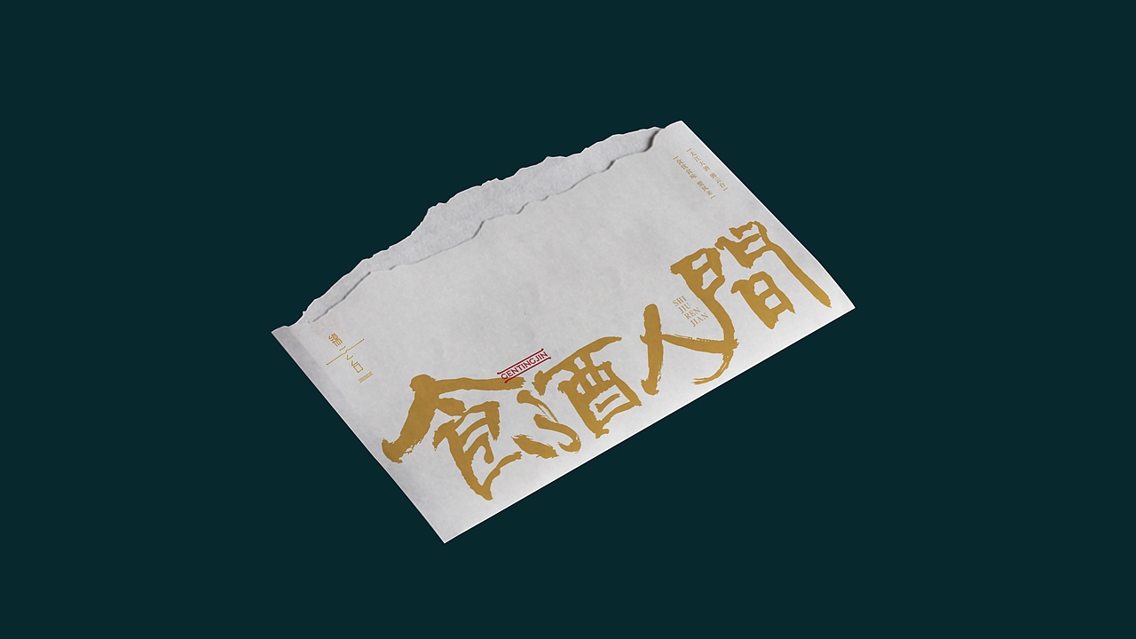 ©Renaissances×锦云台丨餐饮品牌案例分享