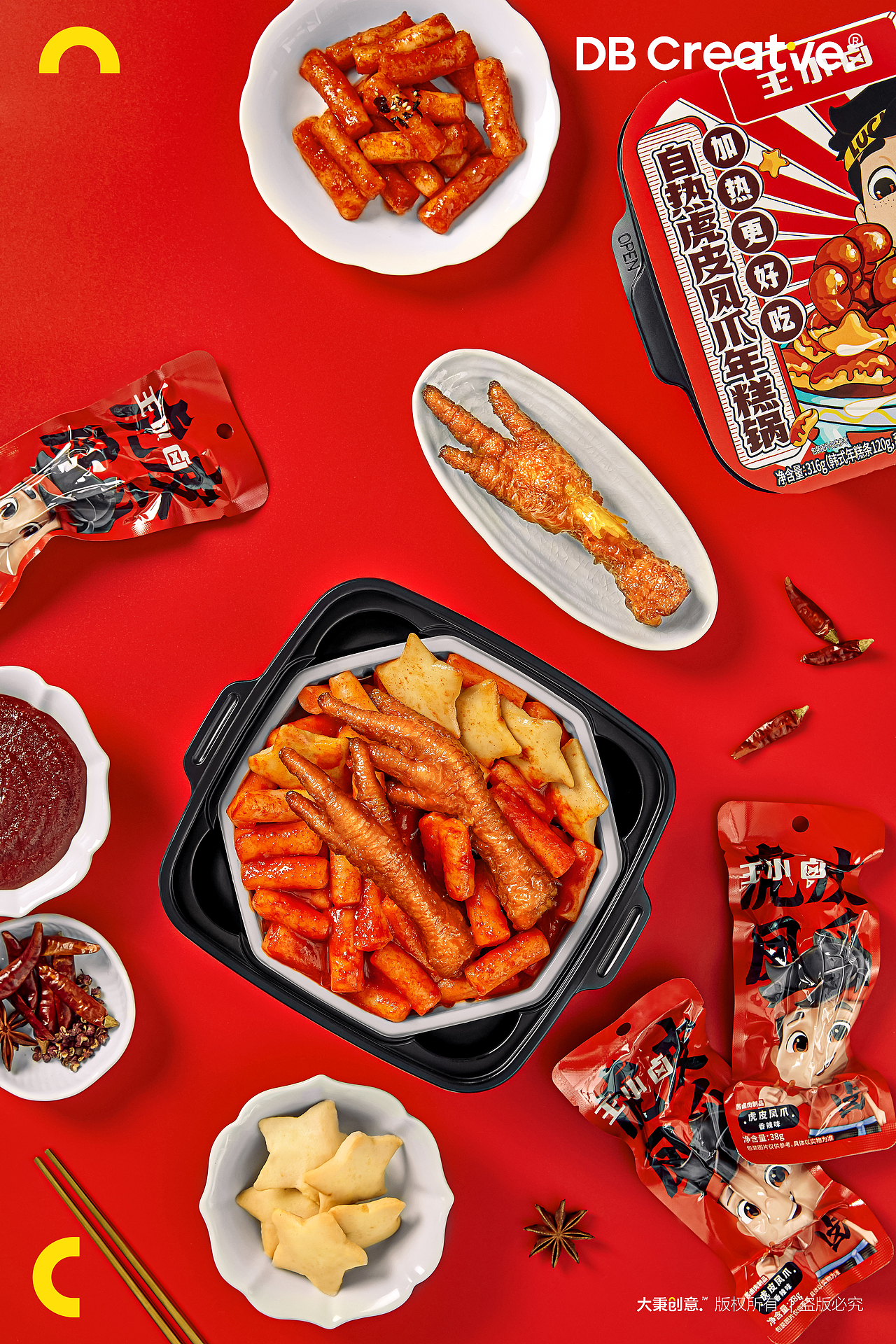 电商摄影 | 王小卤 ✖ 大秉创意