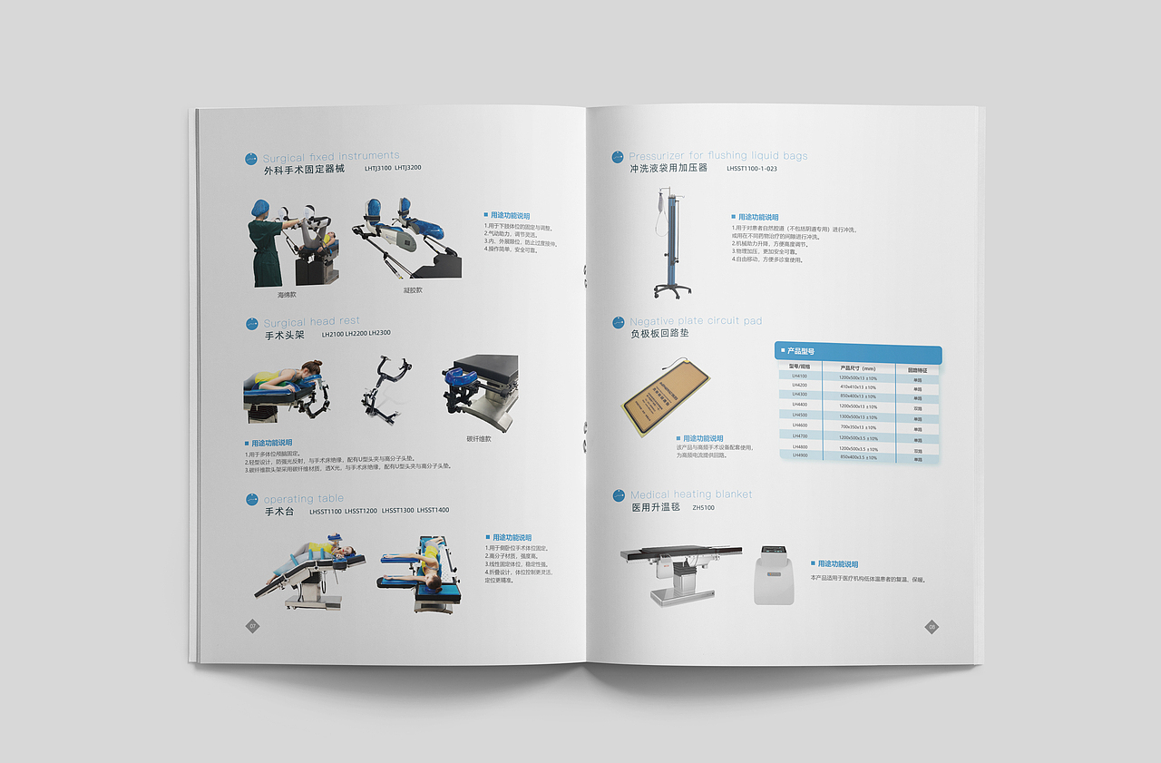 画册设计·医疗手术器械·平面排版
