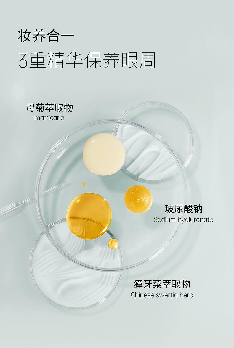 SANA眼线胶笔详情页