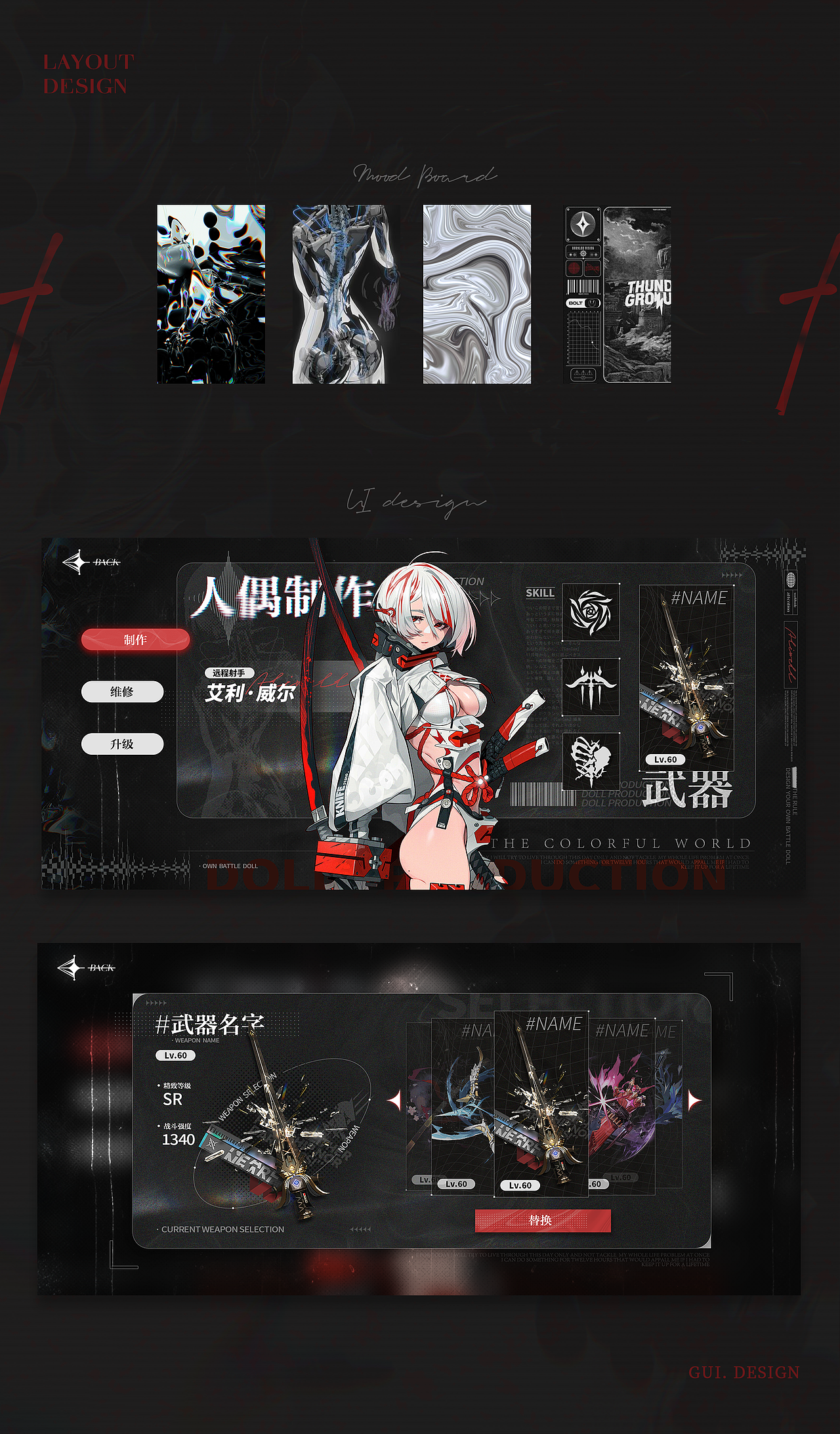 练习（图ZMzUxOTAwNTA4） - 游戏UI - 站酷设计师Evan030原创素材 - 站酷ZCOOL