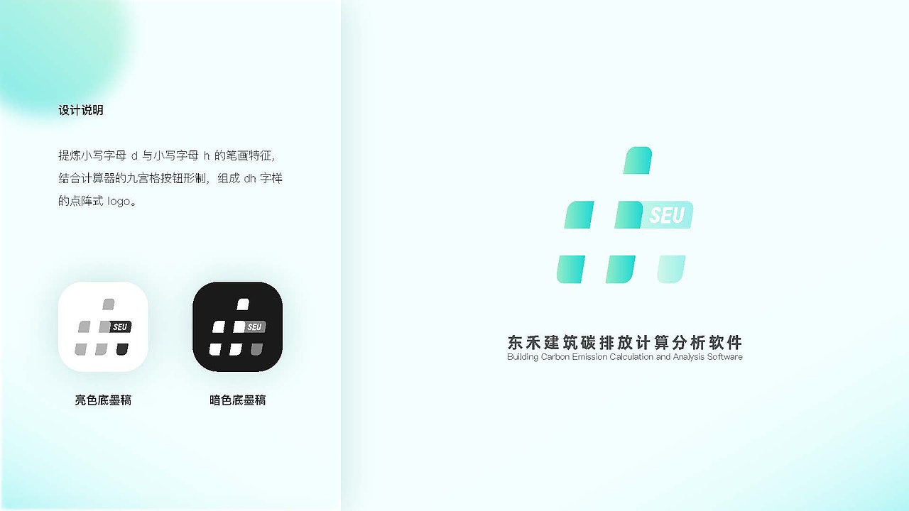 【LOGO】东禾碳排放计算软件logo设计（图ZMzI5ODExODM2） - Logo - 站酷设计师Oaran原创素材 - 站酷ZCOOL