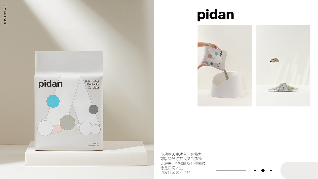 [pidan 猫砂美术馆 x Timestamp ]（图ZMzA5MzU4Mzk2） - 产品摄影 - 站酷设计师瞌睡蜜蜂原创素材 - 站酷ZCOOL