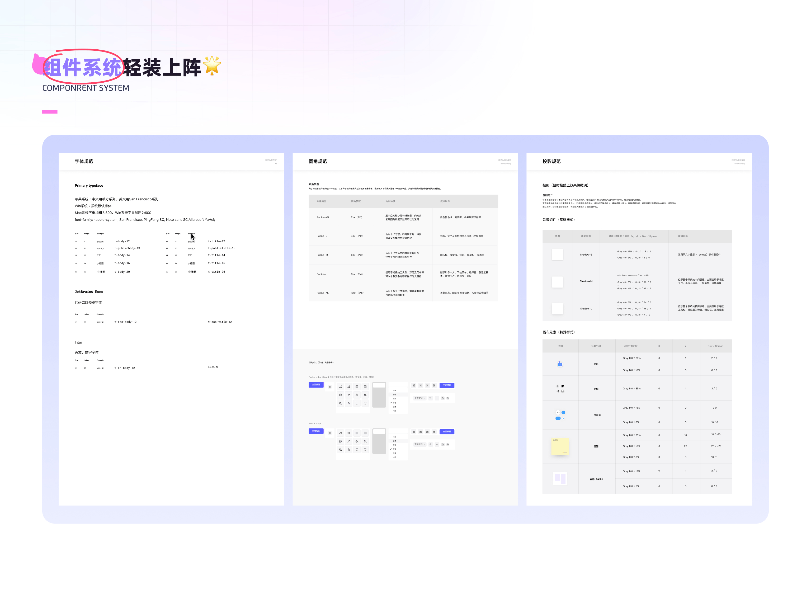 boardmix 颜色选择器重构