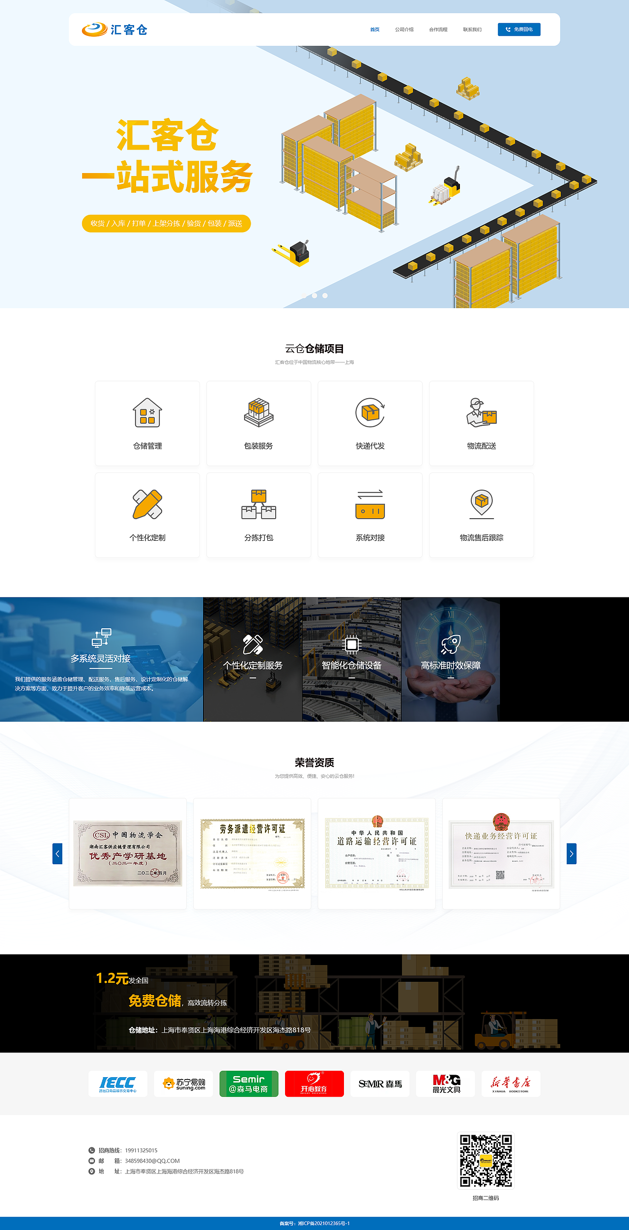 企业网站（图ZMzYyNjg5MDc2） - 企业官网 - 站酷设计师燕标原创素材 - 站酷ZCOOL